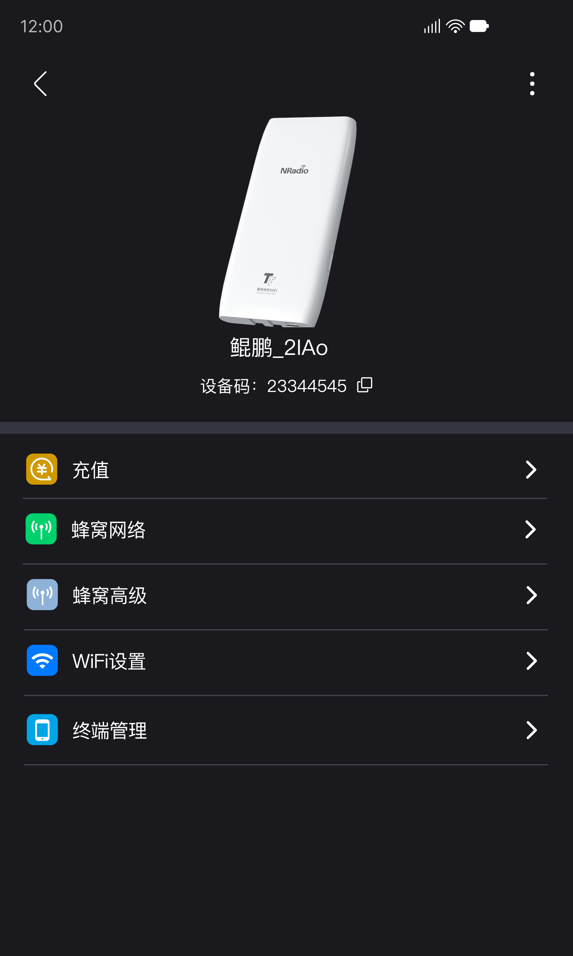 鲲鹏无限截图3