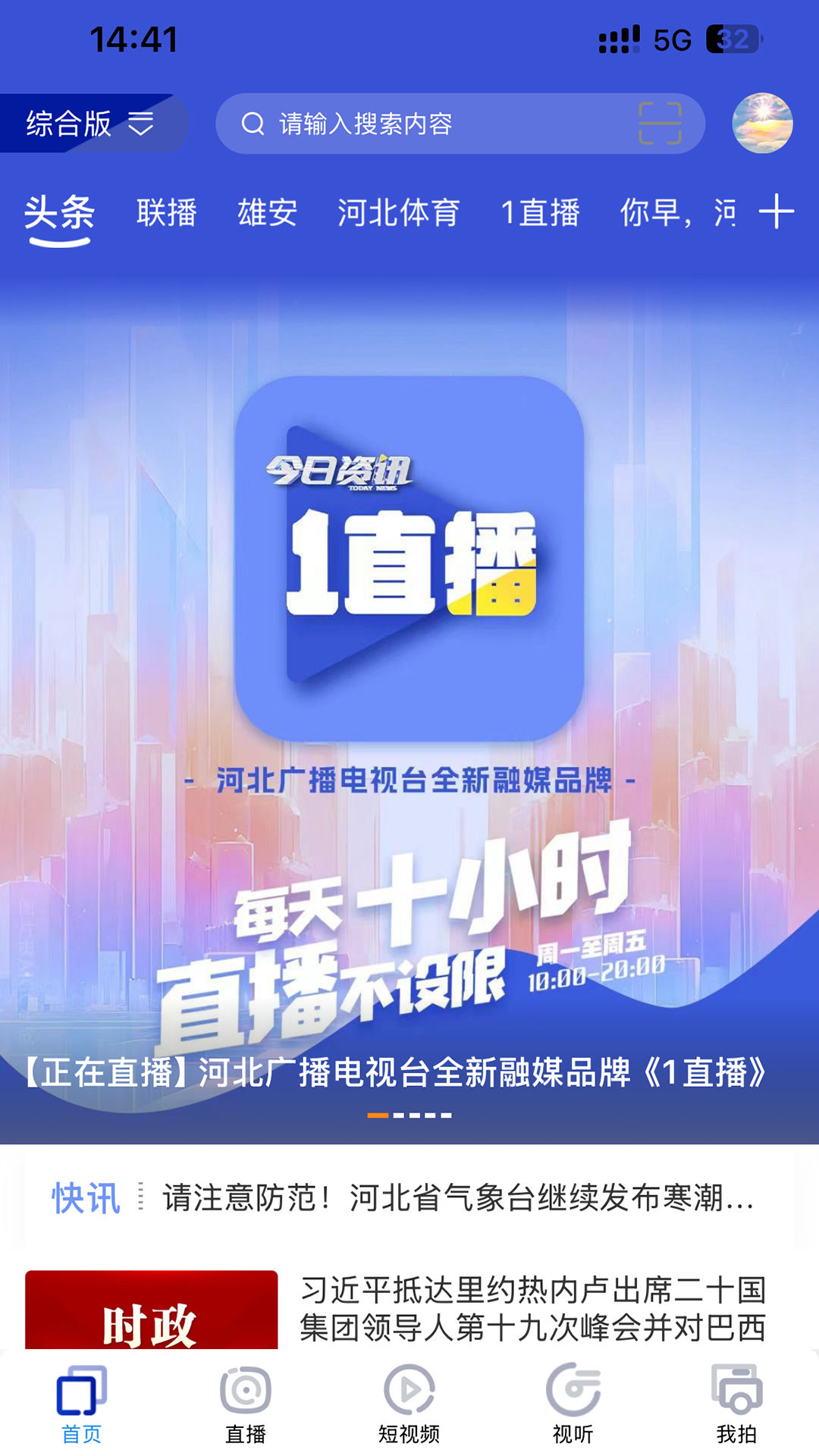 冀時(shí)截圖預(yù)覽