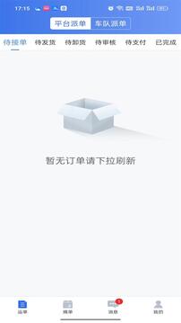 道恩智運找貨截圖