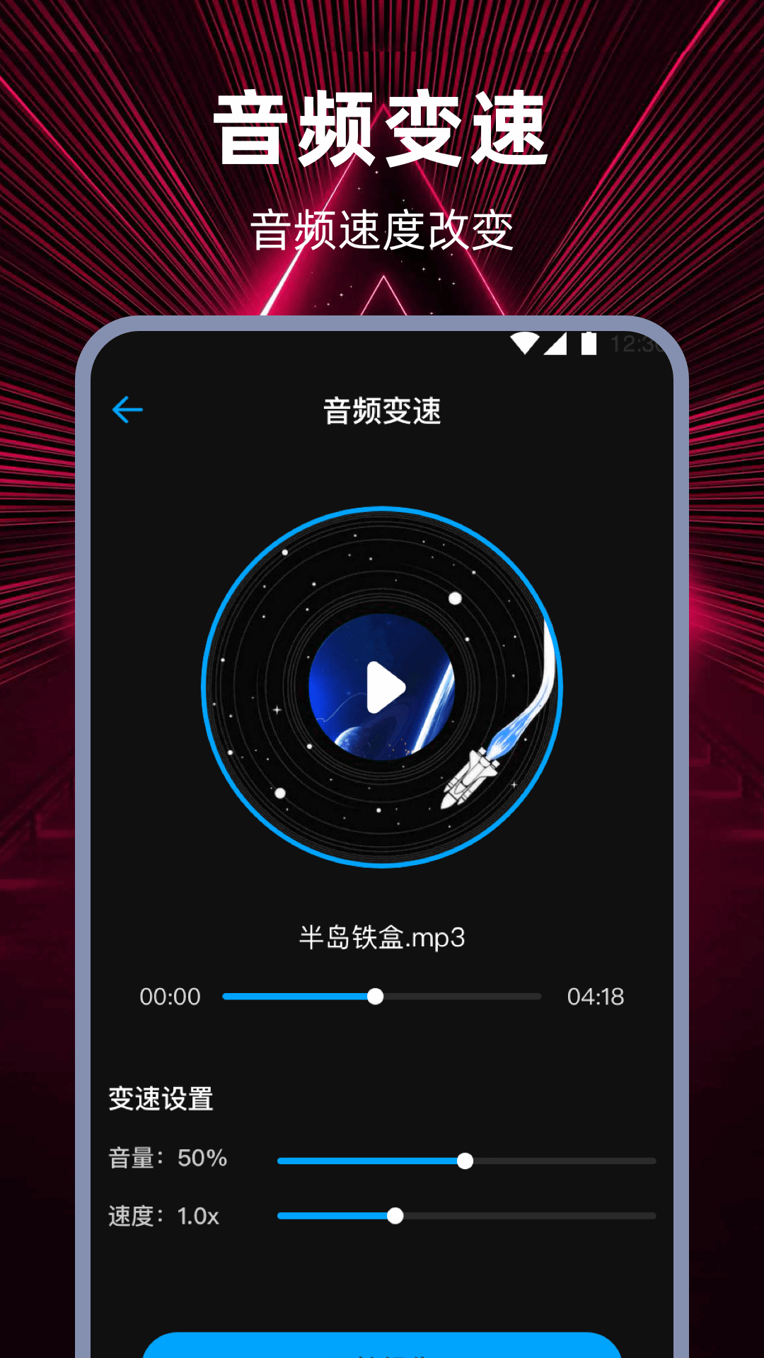 音頻編輯截圖預(yù)覽