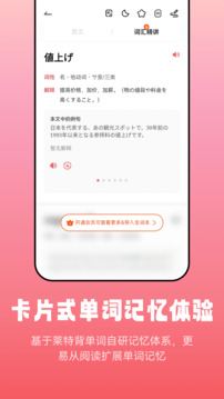 萊特日語(yǔ)閱讀聽(tīng)力截圖