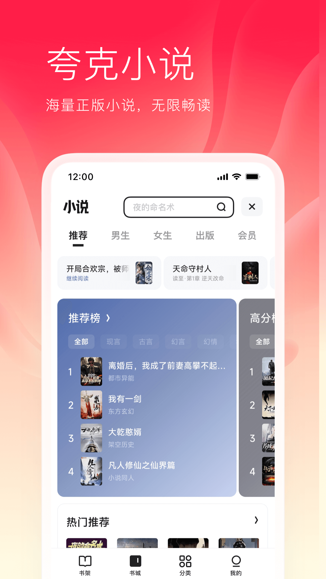 夸克v7.7.5.740截图1