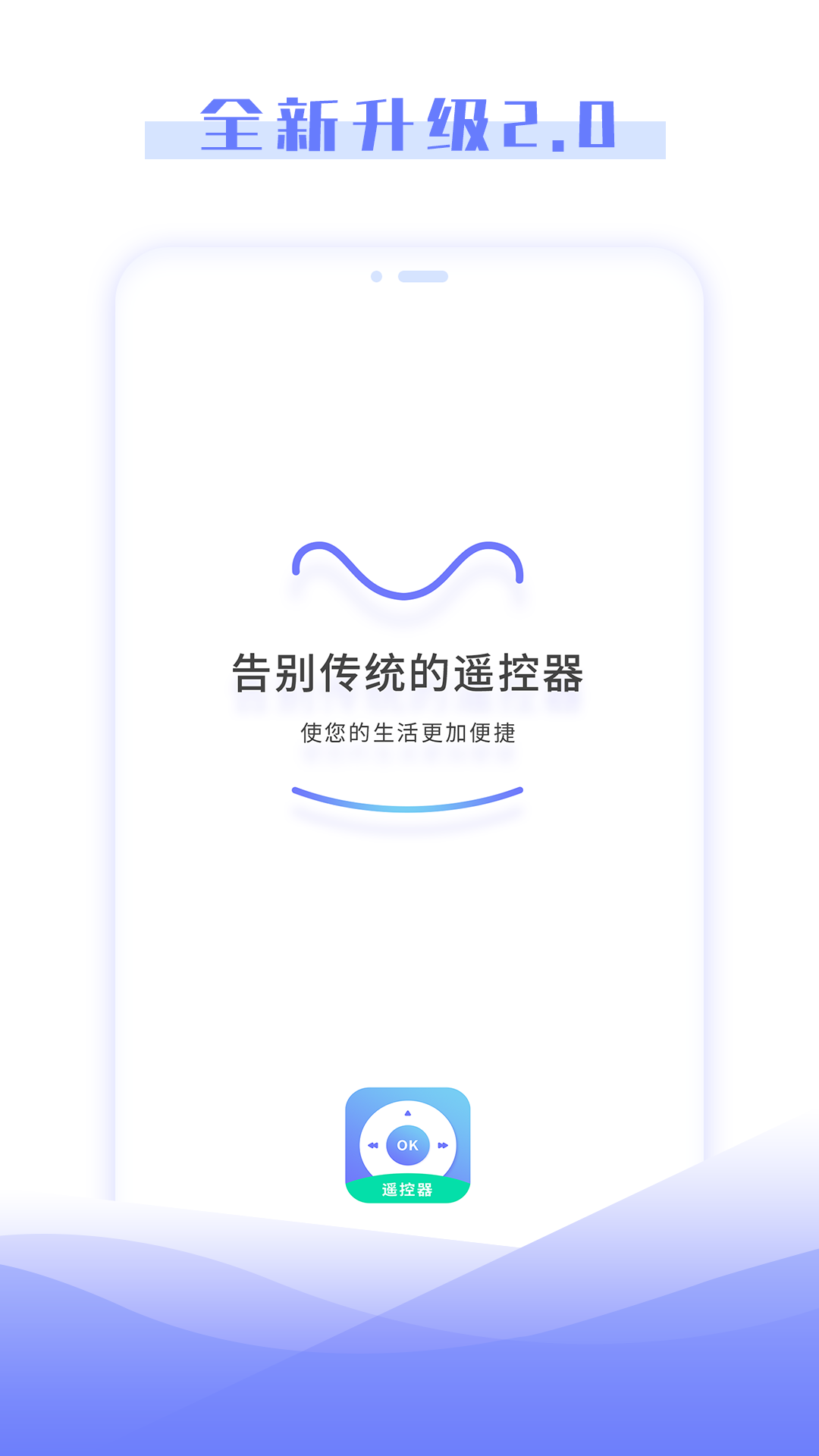 空調智能遙控器截圖預覽