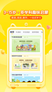 喜馬拉雅兒童截圖