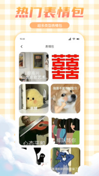 妖愛截圖