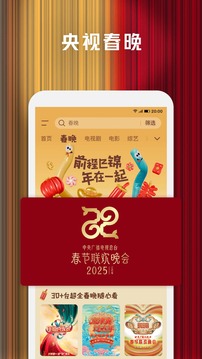 騰訊視頻截圖