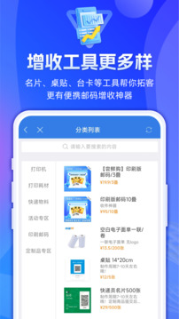 快遞100收件端截圖