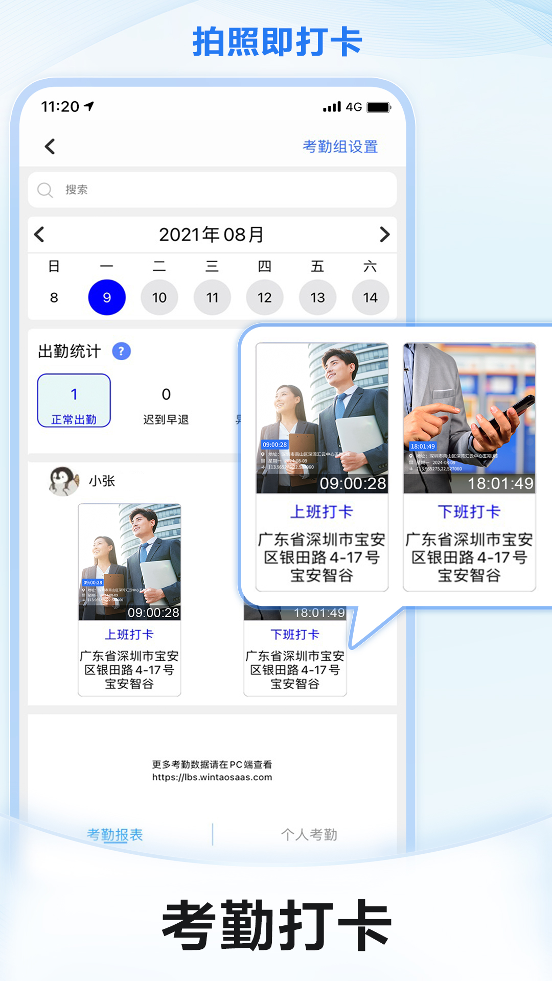 元道经纬相机v6.3.3截图3