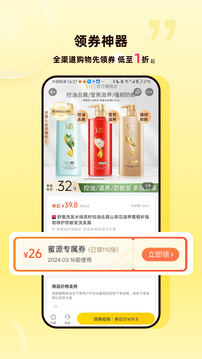 蜜源截圖