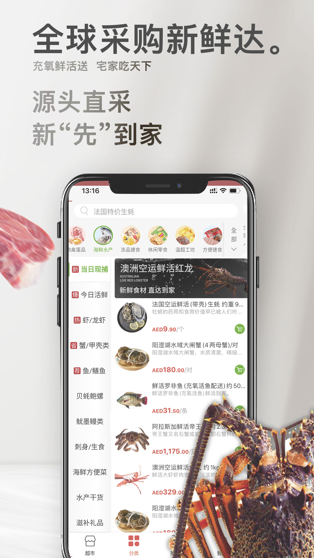 WEMART温超截图3