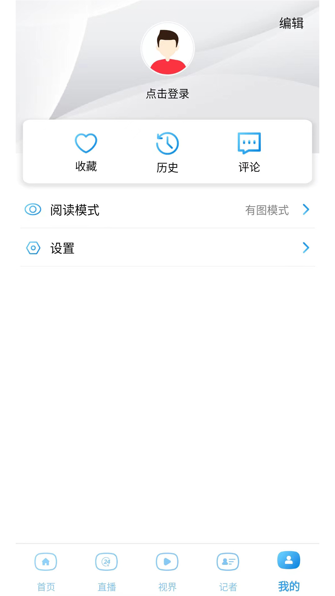 锦观新闻截图4