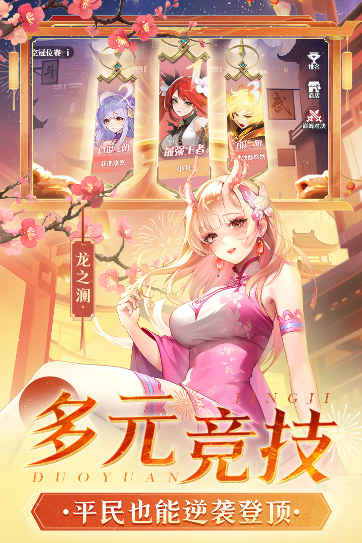 命運(yùn)圣契截圖預(yù)覽