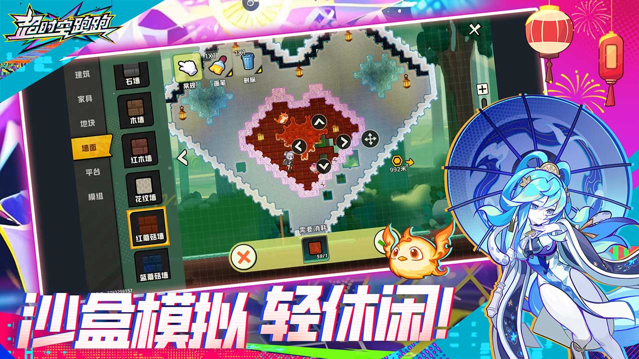 超時空跑跑截圖預(yù)覽