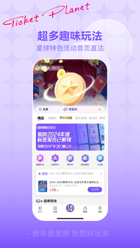 票星球截圖