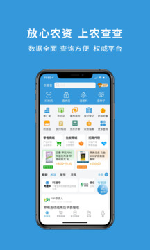 農(nóng)查查截圖