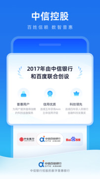 中信百信銀行截圖