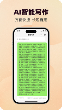 寫作蜂截圖