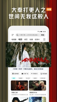 騰訊視頻截圖