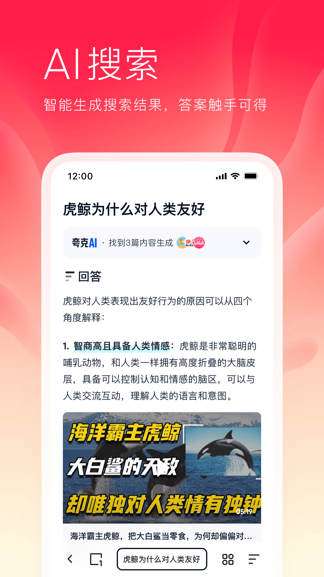 夸克v7.7.5.740截图4