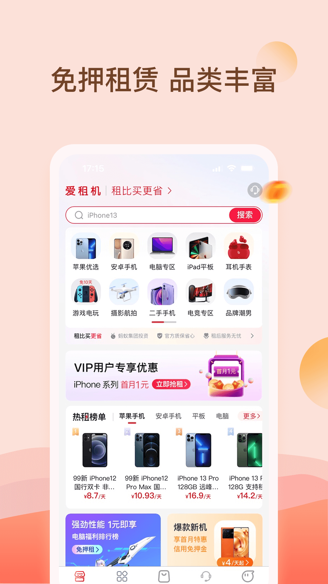 应用截图1预览