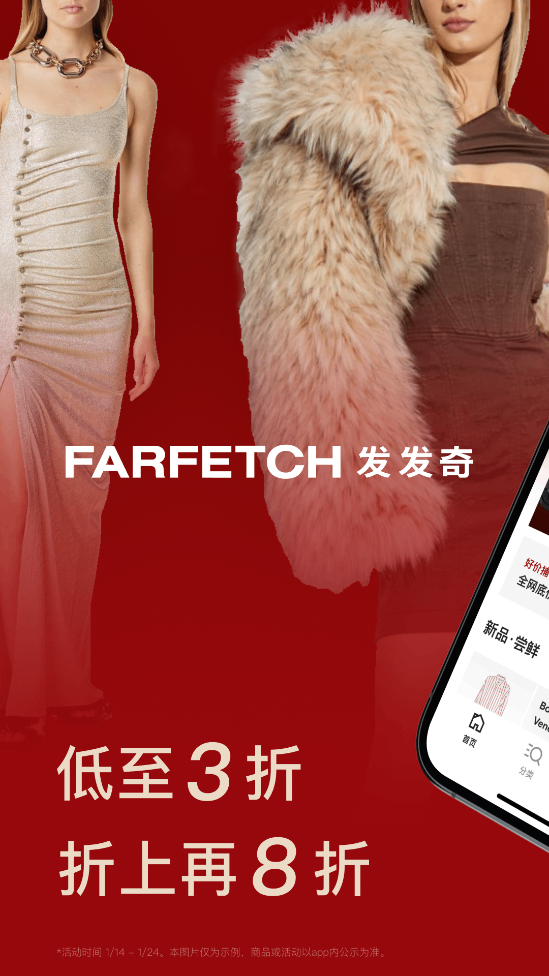 FARFETCH 发发奇v6.81.1截图5