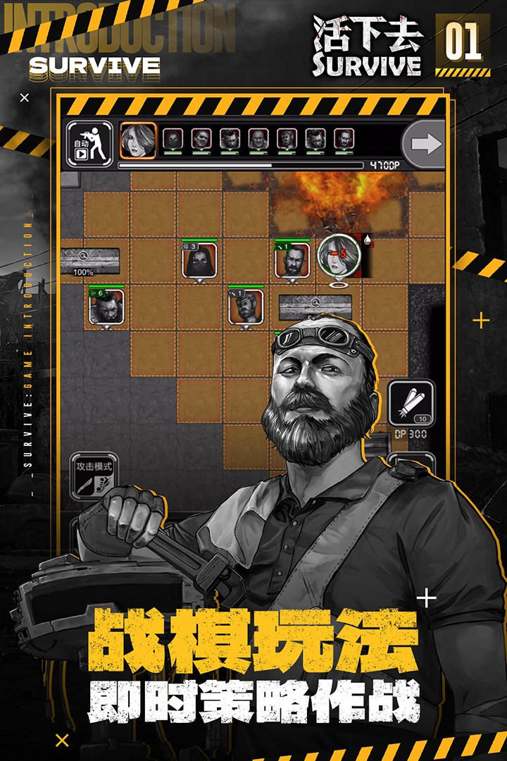 活下去截圖預(yù)覽