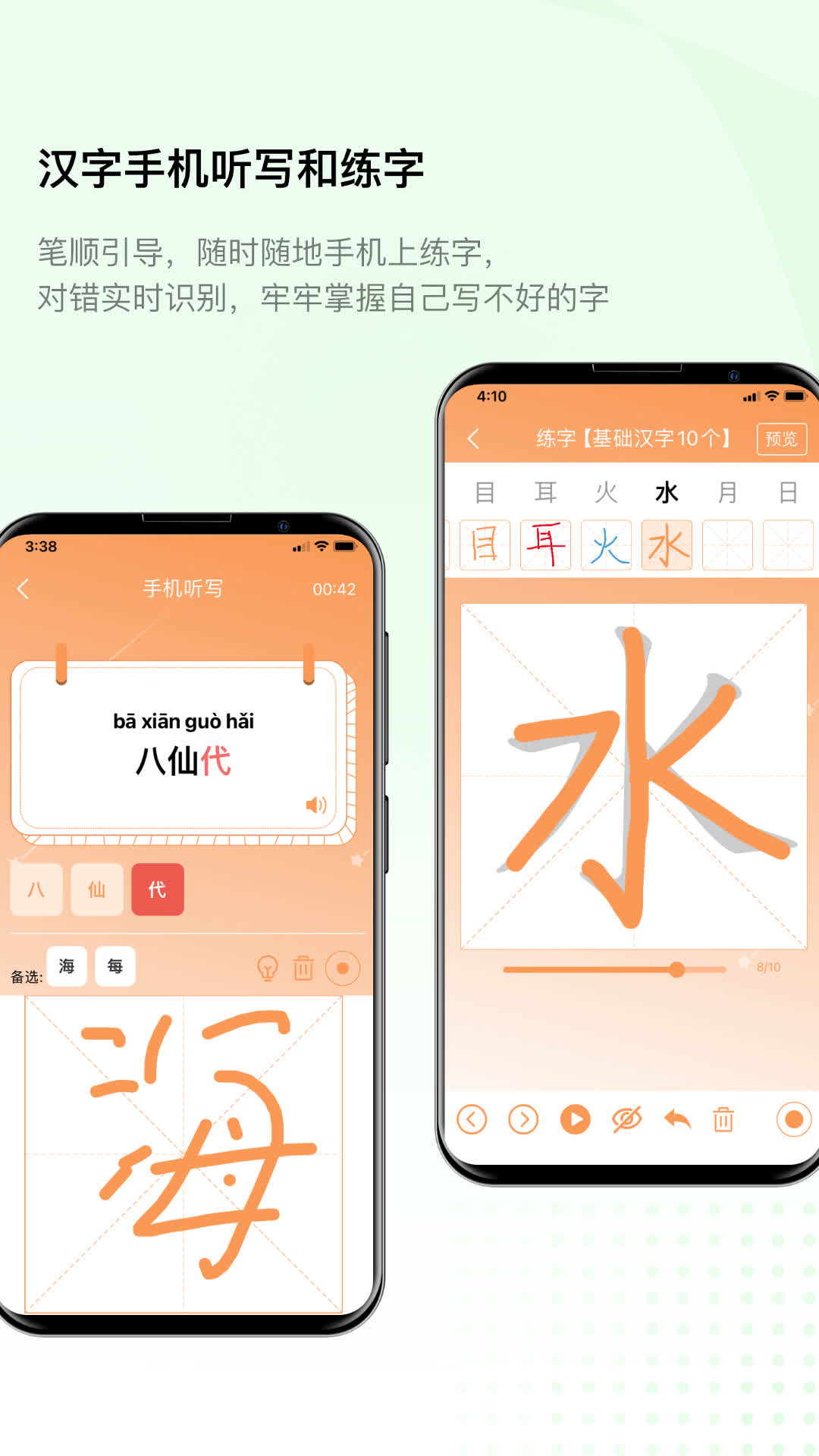 快乐听写v4.0.2截图3