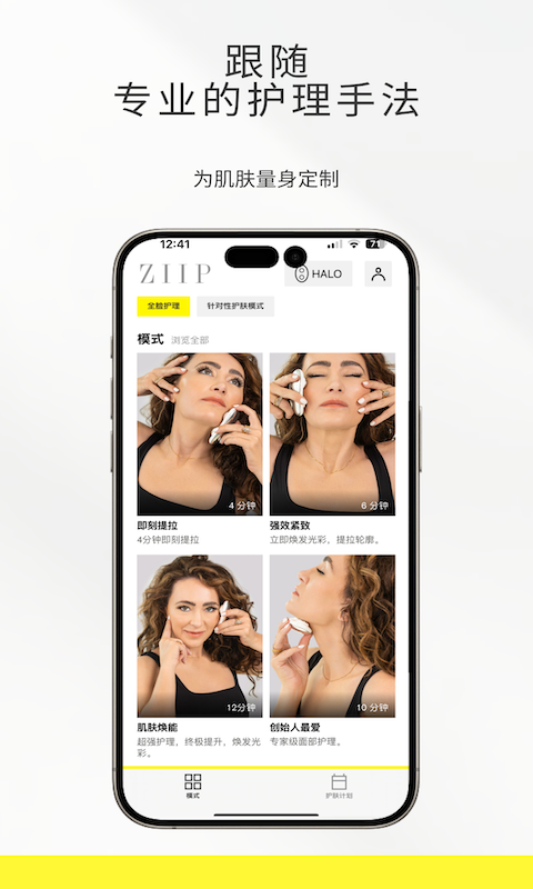 ZIIP Beautyv3.6.0.360截图4