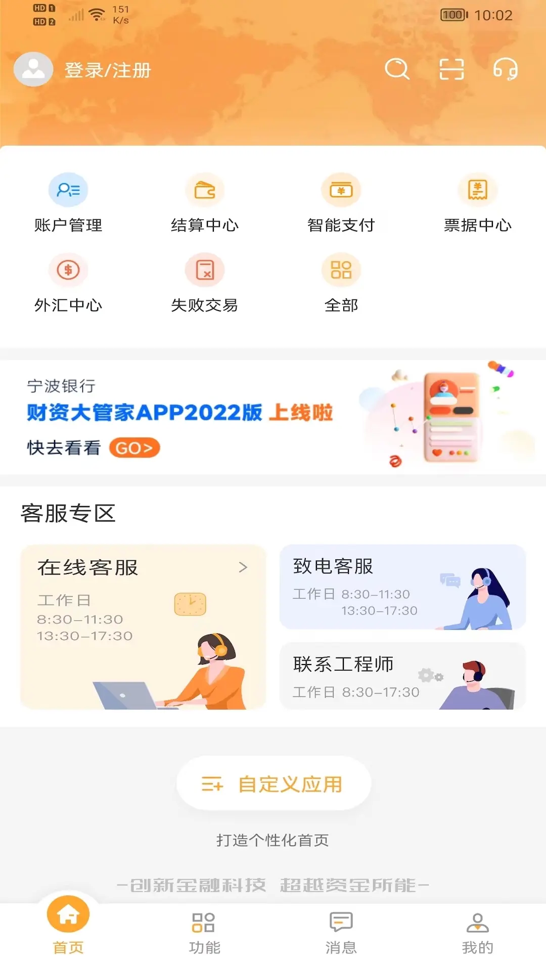 财资大管家截图3