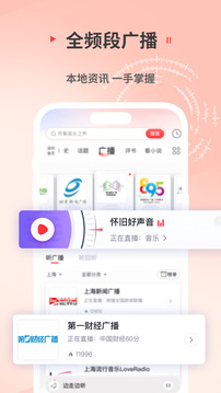蜻蜓FM截圖