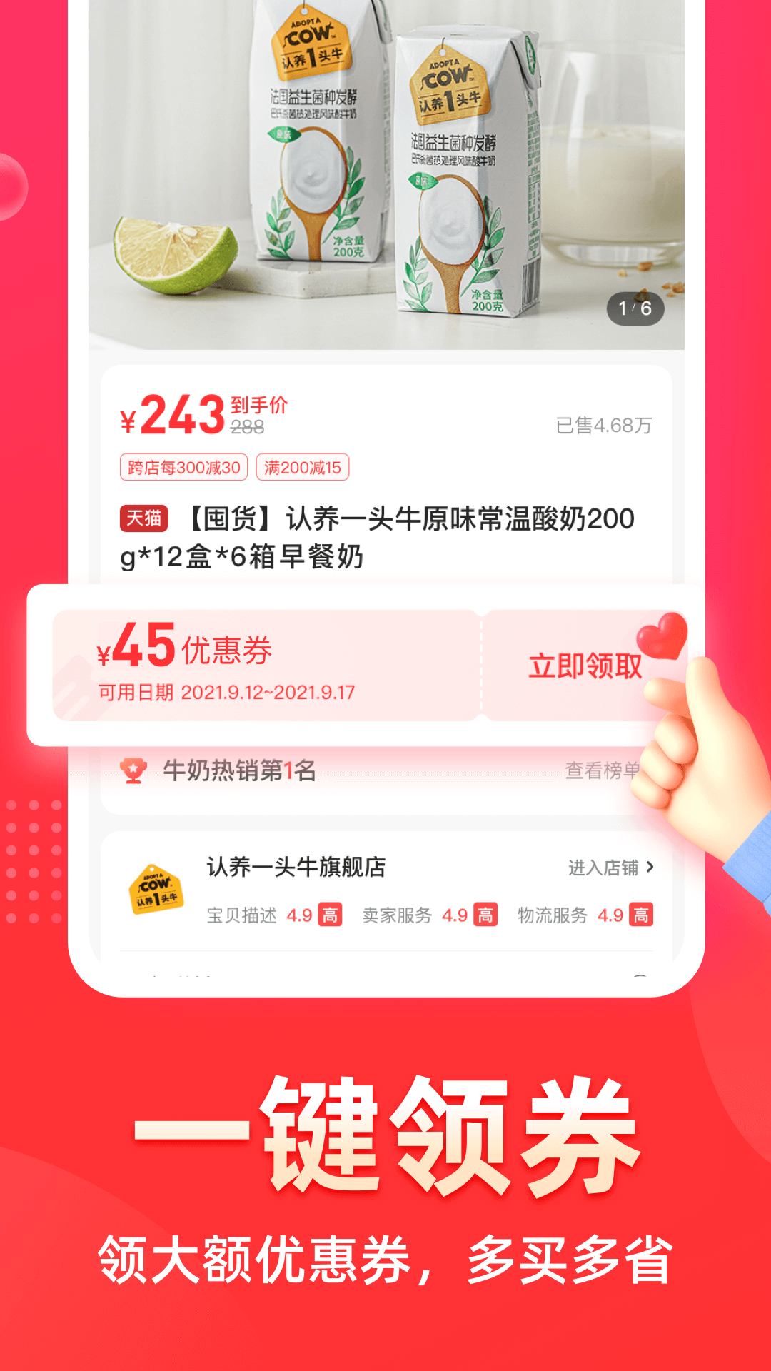 花生日记v6.2.9截图2