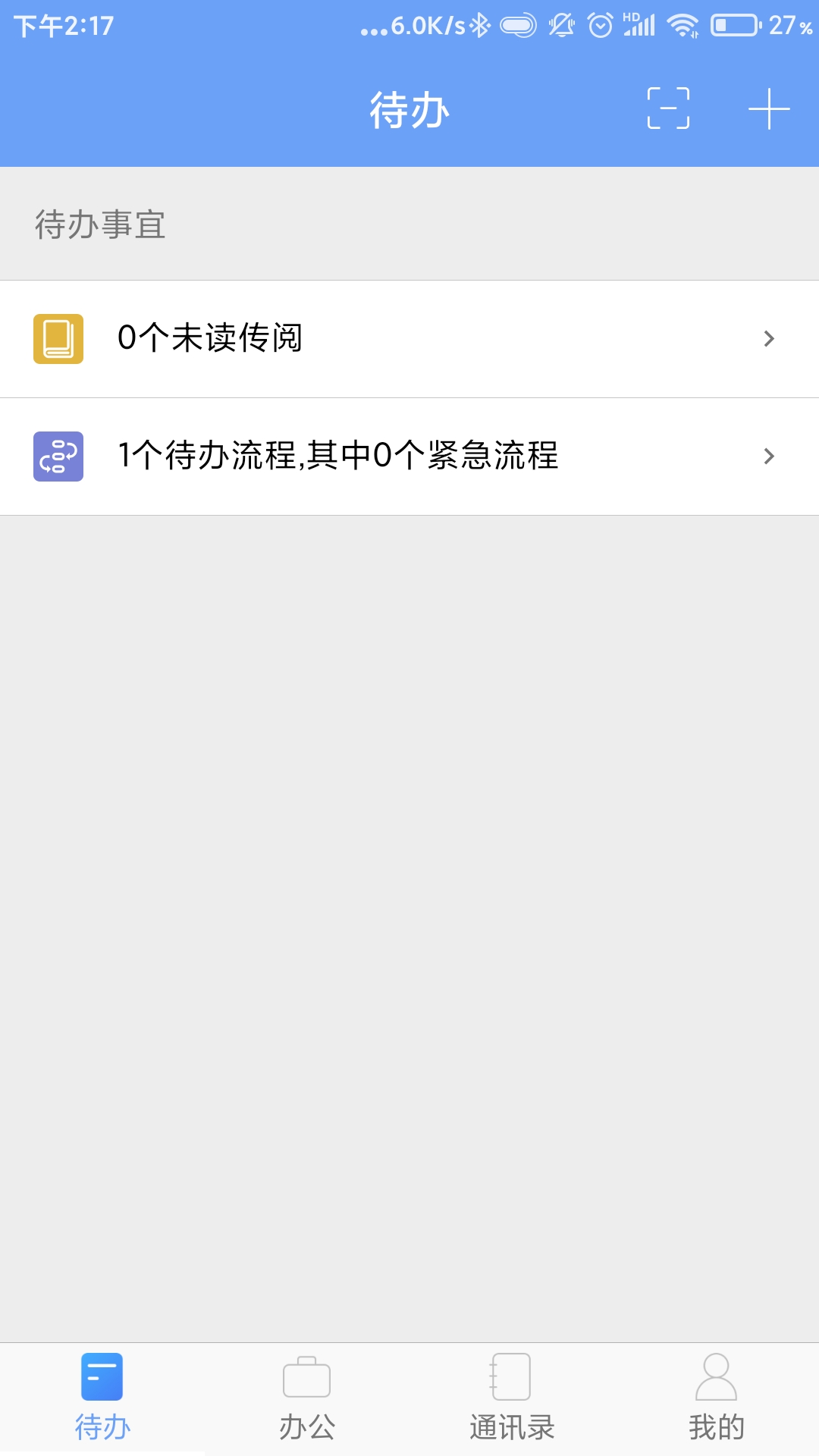 iOffice MX截图2