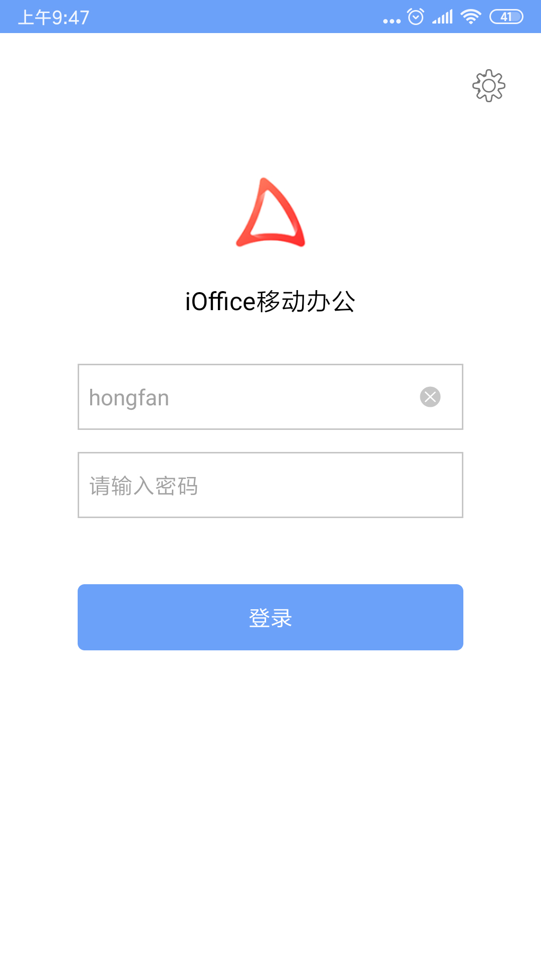 iOffice MX截图1