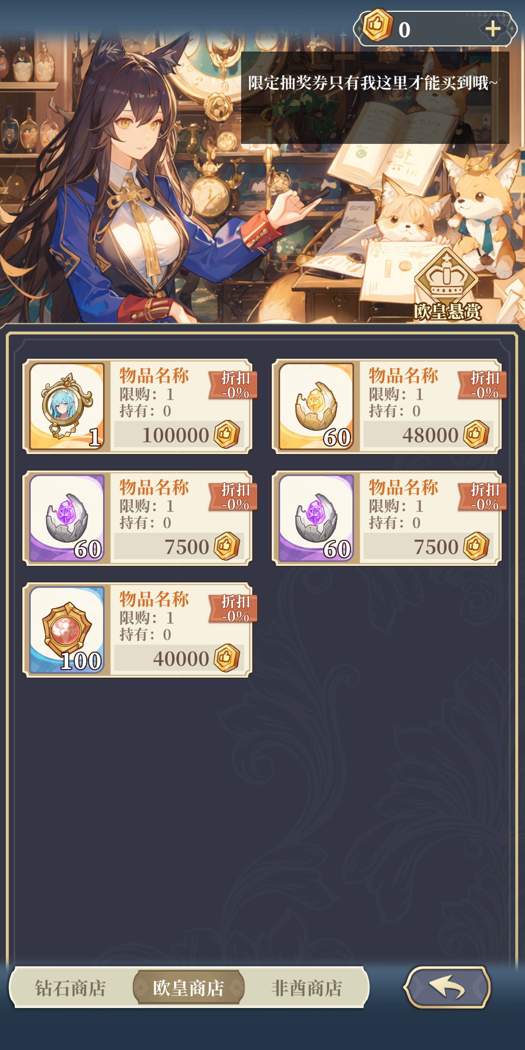 二次元氪金模擬2截圖預(yù)覽