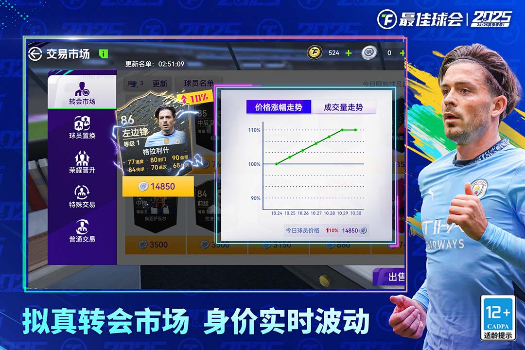 最佳球會截圖預(yù)覽