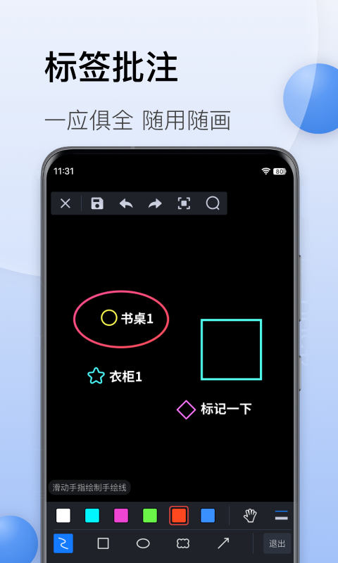 应用截图5预览