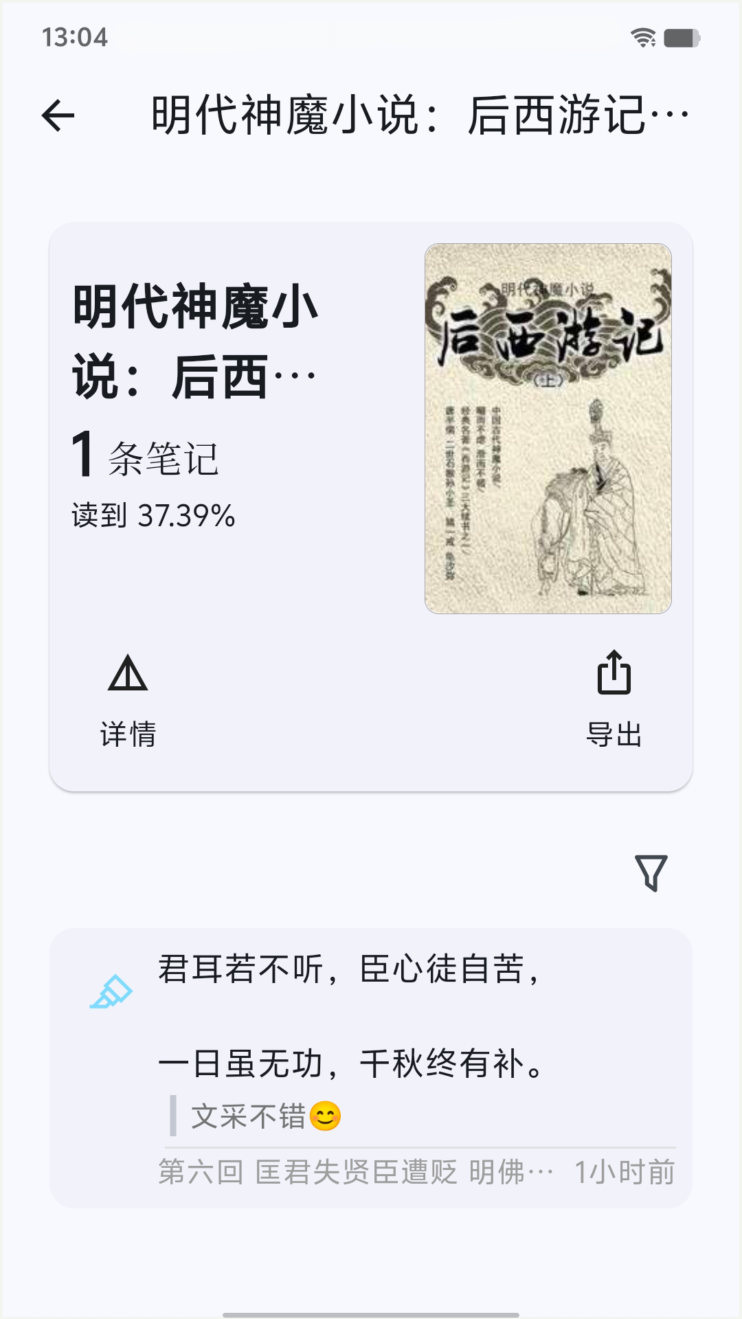 应用截图3预览