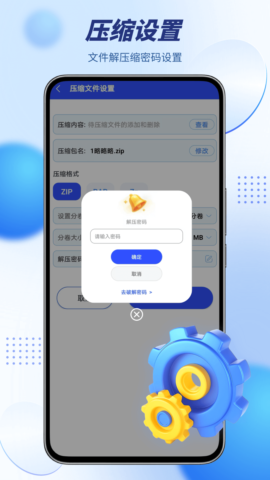 Roshalarchive解壓縮截圖預(yù)覽