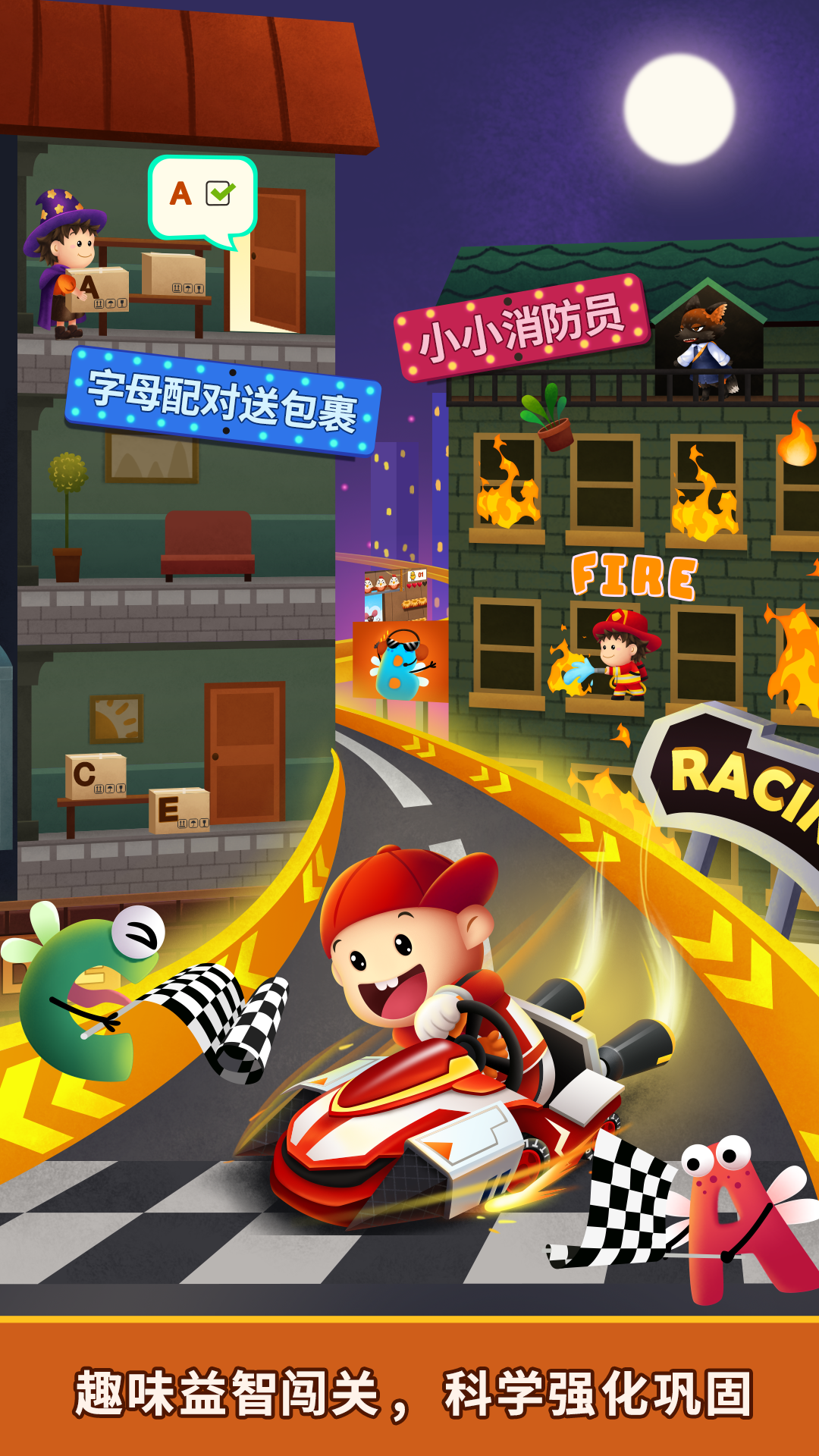 陽(yáng)陽(yáng)英語(yǔ)總動(dòng)員：字母精靈截圖預(yù)覽