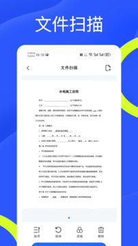 CS全能掃描王截圖