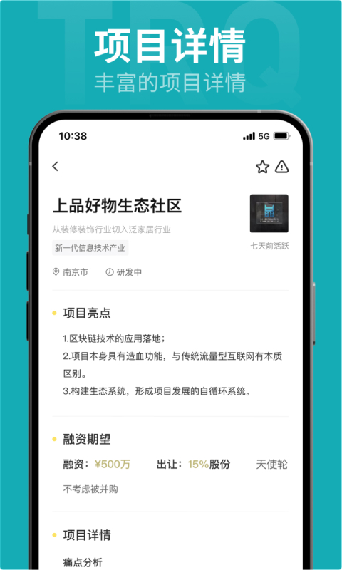 投融桥v8.2.2截图2