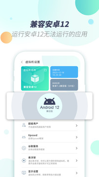 X8虛擬機(jī)截圖