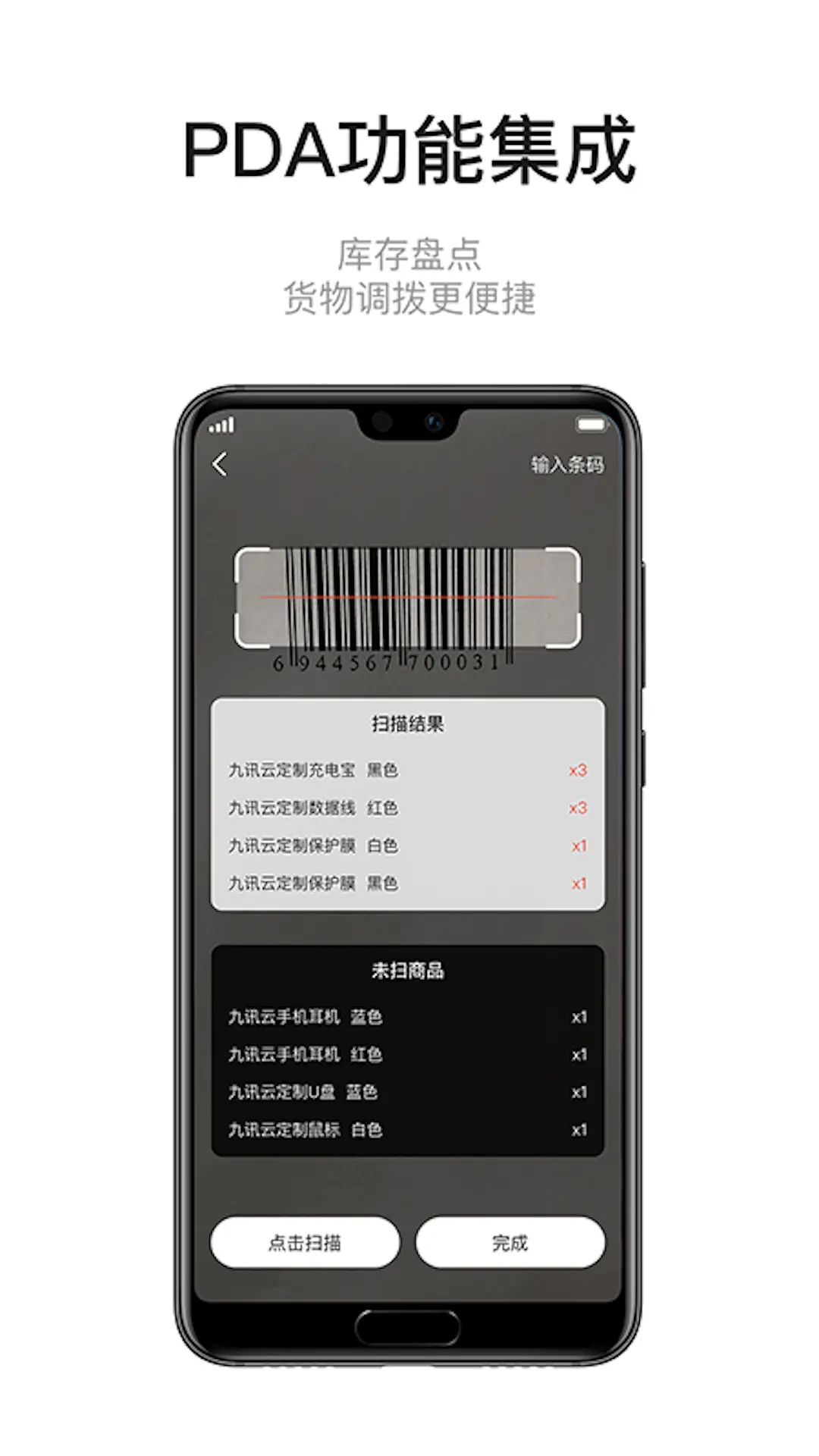 九訊云NEO截圖預(yù)覽