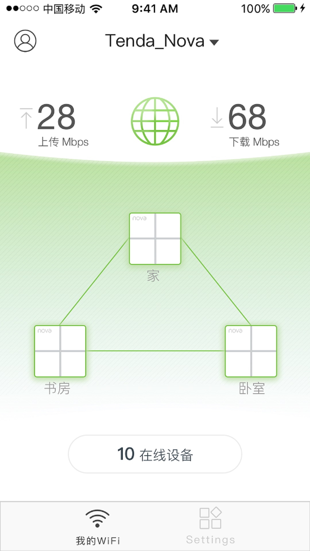 腾达路由截图3