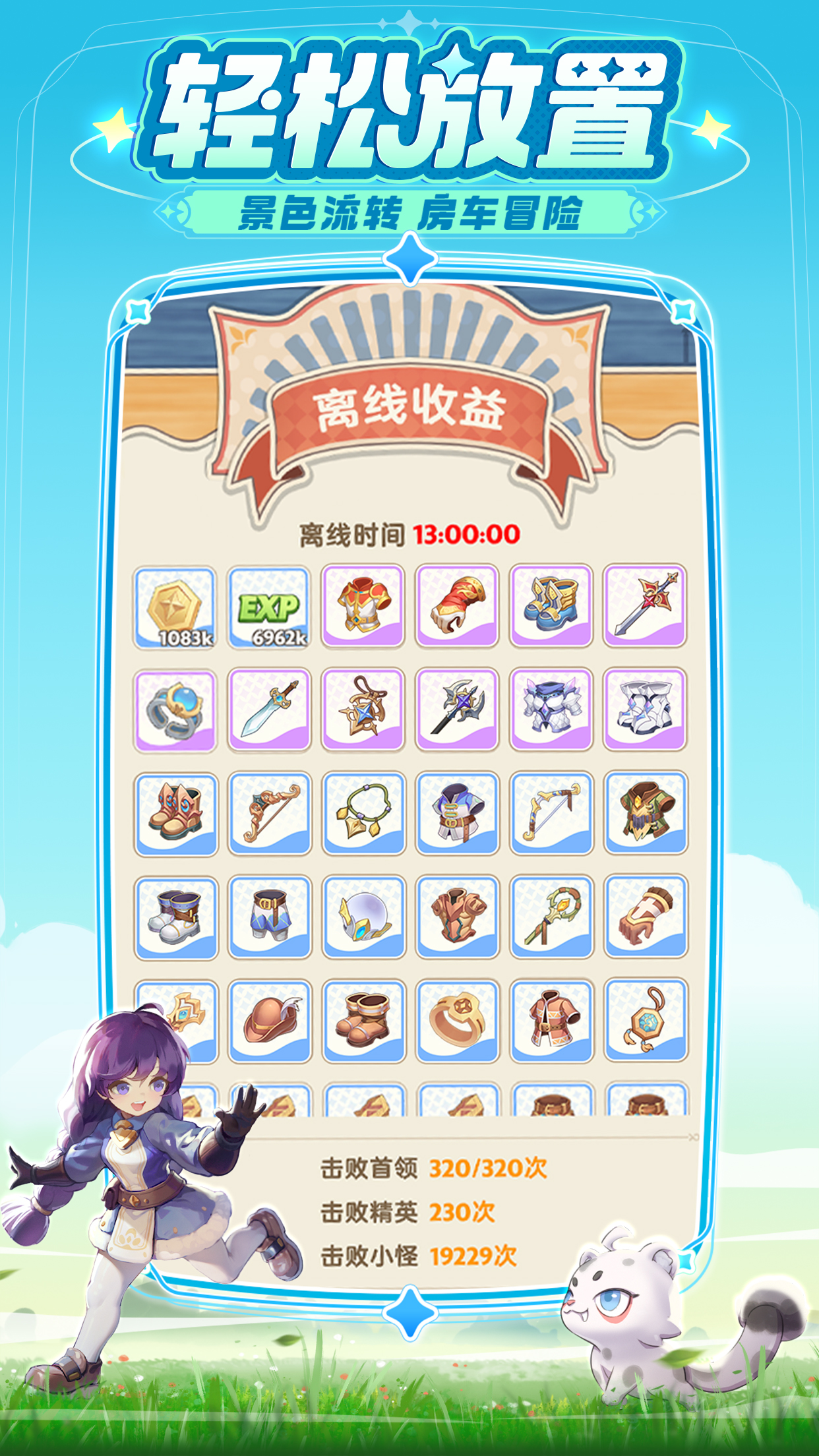 出發(fā)吧麥芬截圖預(yù)覽