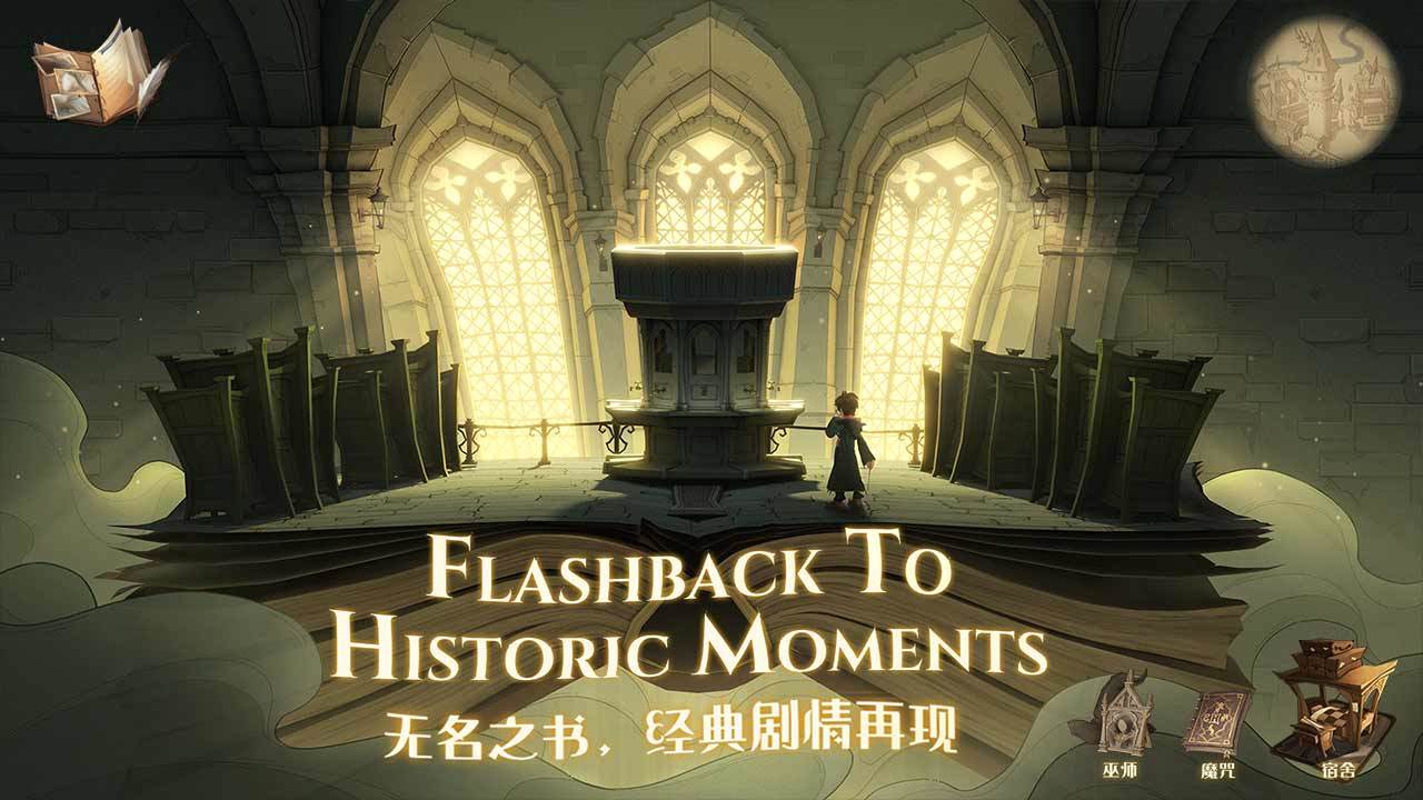 哈利波特魔法覺(jué)醒截圖預(yù)覽