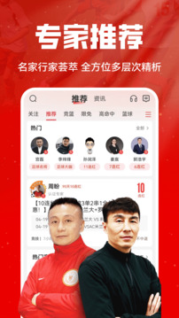 瘋狂紅單截圖