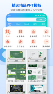 小Q模板截圖