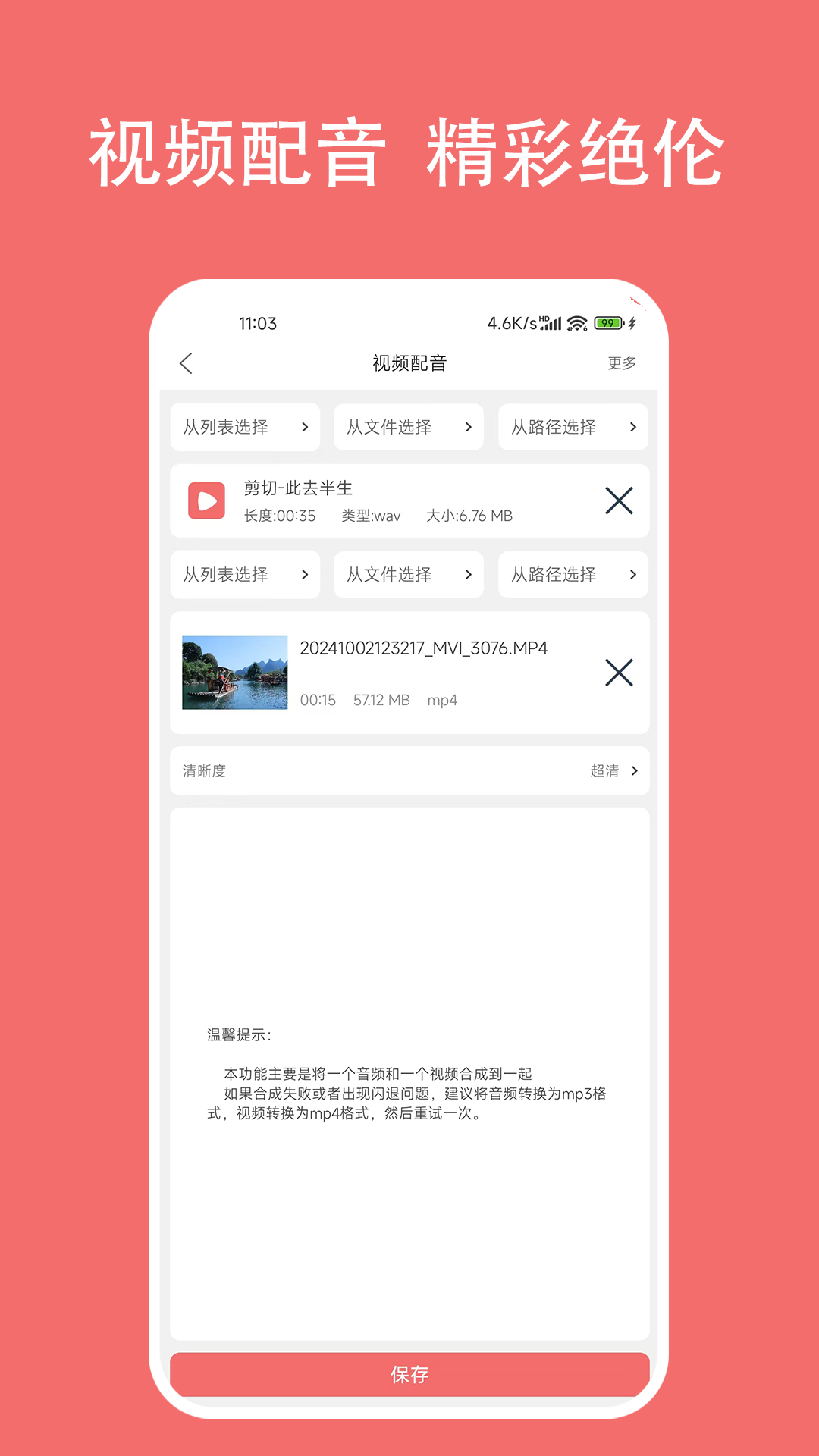 格式大师v1.6.6截图1