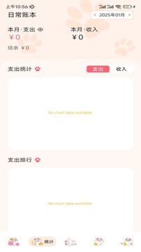 消費周覽截圖
